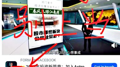 Photo of 遭冒名宣传股票投资 颜江瀚：别上当