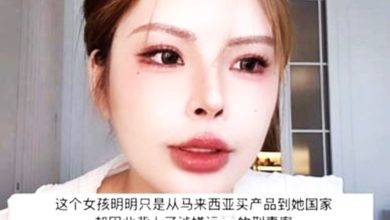 Photo of 买大马网红推荐口服产品 外国女子控运毒恐坐囚