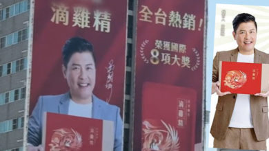 Photo of 曾国城遭品牌切割 巨幅广告被催下架”将更换”