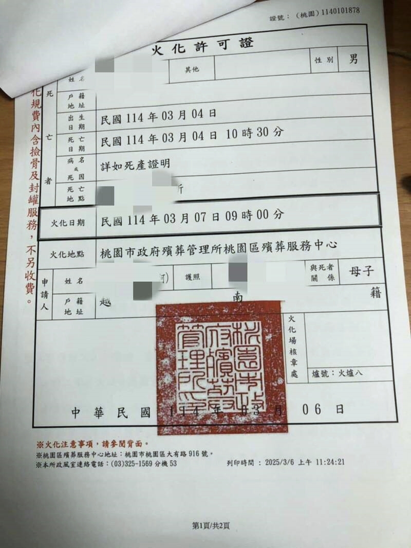 出生時間被寫成死亡時間。
