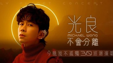 Photo of 重返默迪卡体育场开唱 光良叹成本较7年前高几倍