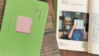 Photo of 【这裡那裡】打开窗