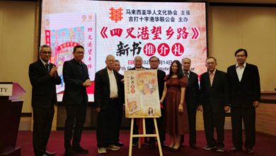 Photo of 《四叉港望乡路》面世 记录十字港近200年历史