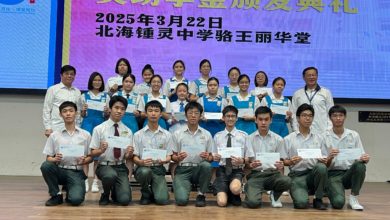 Photo of 槟钟灵校友会奖助学金颁发典礼 方崃兴: 移到北海钟中颁奖 激励学子传承钟灵精神
