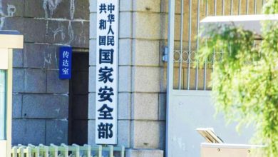 Photo of 向敌国出卖国家情报 中科研员工遭判死