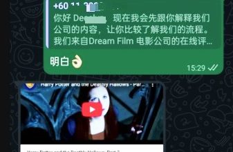 Photo of 在家写影评就能轻松赚钱？小心骗子卷走你的存款