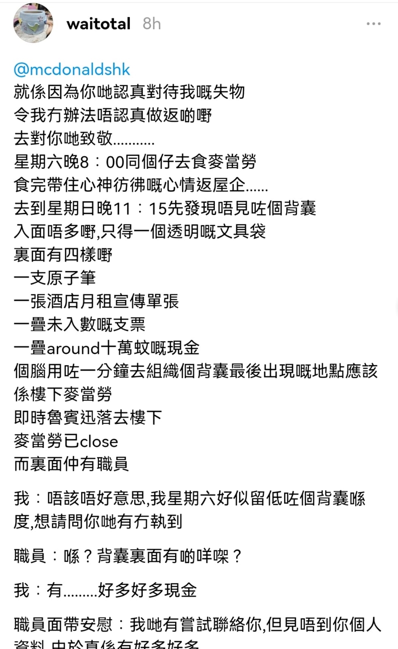  事主在社交平台发文讲述事件始末。