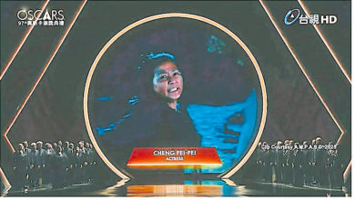 Photo of 【第97届奥斯卡颁奖典礼】众星缅怀郑佩佩