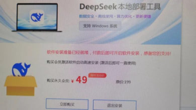 Photo of DeepSeek面世2个月 3000假网站涌现多人中招