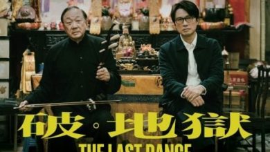 Photo of 破·地狱加长版 4月4日全马上映