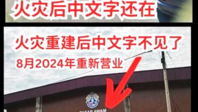 Photo of 张哲敏促魏家祥关心本身选区  永平巴刹三语招牌何时上