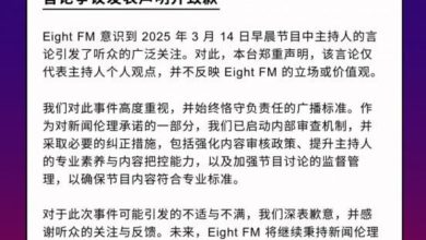 Photo of 探讨金秀贤恋情翻车 Eight FM发声明道歉