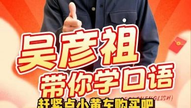Photo of 吴彦祖跨界当英语老师 网笑无法专注学习