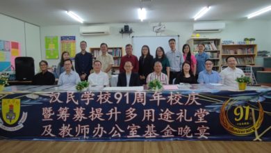 Photo of 汉民创校91周年文娱晚宴 目标筹150万校舍提升基金