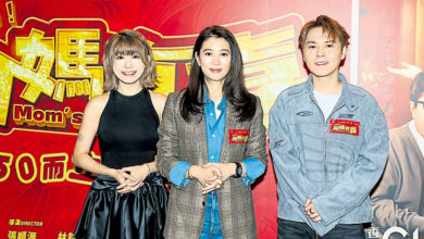 Photo of 《阿妈有喜》香港上映 袁咏仪拒和张智霖拍电影