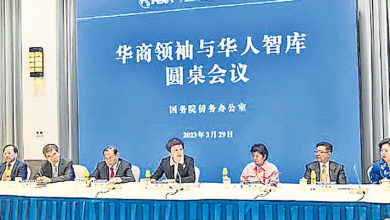 Photo of 中国高水平开放 为华商创造发展机遇