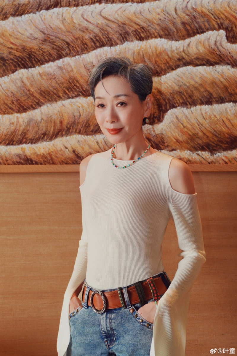 62岁叶童，