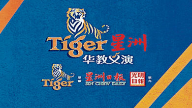 Photo of 益民筹募80万未达标 7月20Tiger星洲华教义演