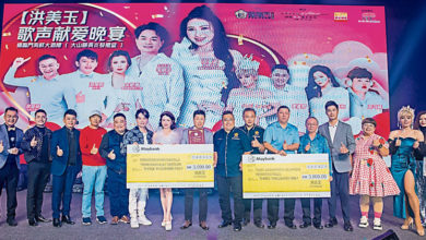 Photo of 洪美玉歌声献爱晚宴 6000元捐安老院自消队