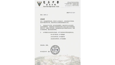 Photo of 教师名义遭冒用 宽中没向商家订货