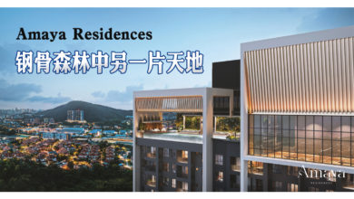 Photo of Amaya Residences 赋予度假新意义 呈现从容优雅的生活节奏