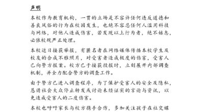 Photo of 网售AI合成色情照 同学校友受害 古来宽中: 配合调查揪涉案学生