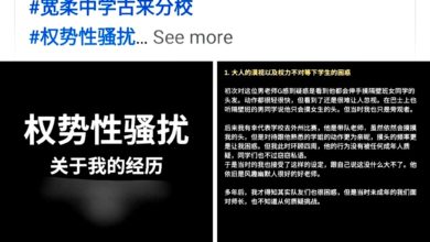 Photo of 中学生深伪不雅照〡多名校友转发贴文挺女校友 “一起维护迟来的正义”