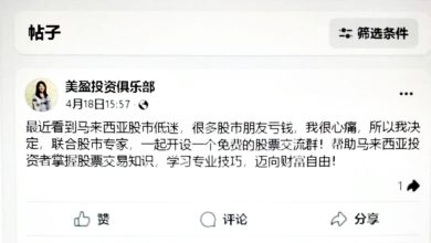 Photo of 开免费股票交流群 骗子盗杨美盈肖像诈财