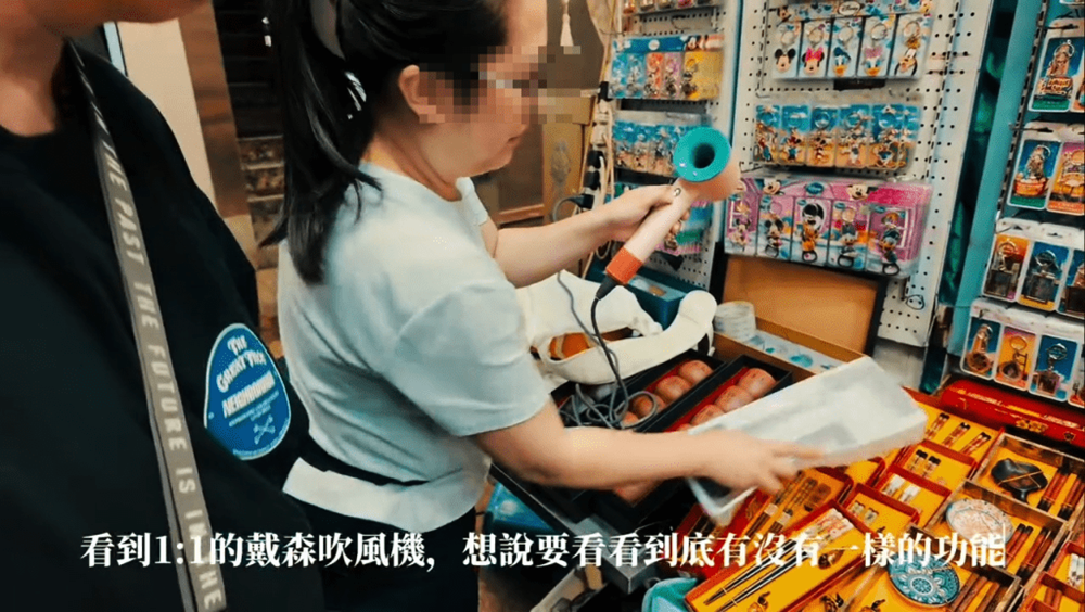 售卖山寨版的Dyson风筒，出於好奇，并向档主询问產品性能