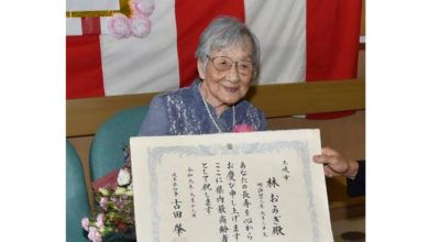 Photo of 日本最长寿老人去世 享寿115岁