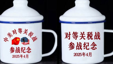 Photo of 中商家脑筋转得快 推关税战参战纪念杯