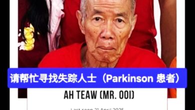 Photo of 患帕金森氏症須每天吃药 老翁在安老院失踪