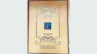 Photo of 世上首枚邮票拍卖 起拍价429万