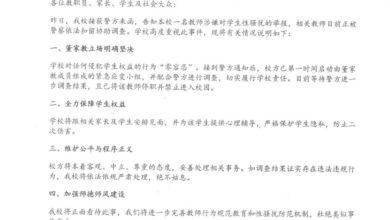 Photo of 【吉华独中男教师涉性骚】网民不满校方删评  质疑图压制声音