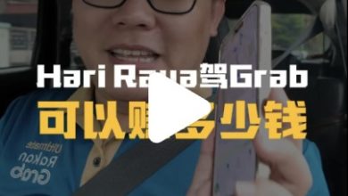 Photo of 开斋节电召车司机 12小时收入RM460