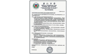 Photo of 校友申述个人照被恶意编辑 华仁中学声明不姑息
