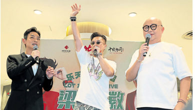 Photo of 梁竞徽办见面会 陈山聪惊喜现身