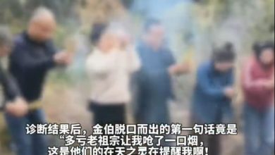Photo of 扫墓被烟呛 老翁感谢老祖宗救了他