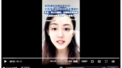 Photo of “最美通缉犯”出狱后成网红 抖音账号被封禁