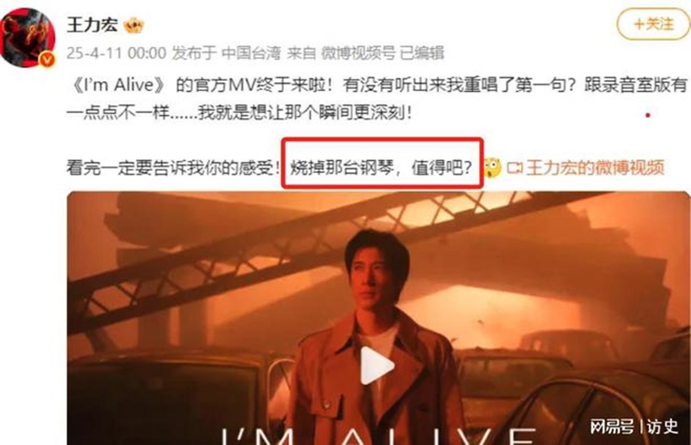 他于社交平台发布这支充满艺术张力的音乐,配文"烧掉那台钢琴,值得吧?"引发乐迷热议。