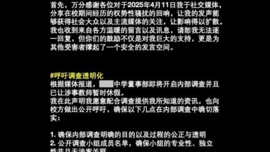 Photo of 中学生深伪不雅照 女校友愿配合调查 促母校彻查性骚扰案