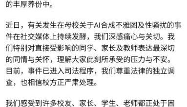 Photo of 中学生深伪不雅照 全球宽柔校友会: 协助推动完善保护机制 设健全校园安全网