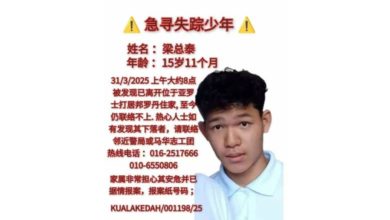 Photo of 16岁少年离家 家人急寻