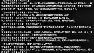 Photo of 校园权势性骚扰风波〡前校友兼在职老师力挺受害者 曾亲睹涉事者越界行为