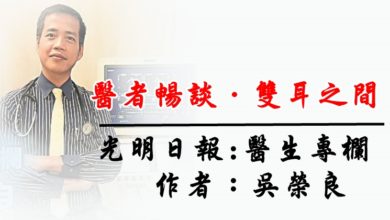 Photo of 【医者畅谈．双耳之间】匹克球的魅力