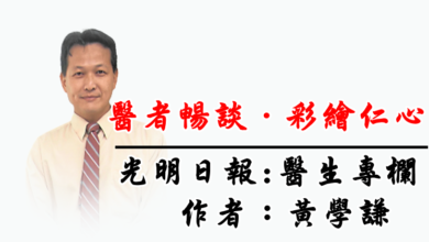 Photo of 【医者畅谈．彩绘仁心】AI与医疗（2）