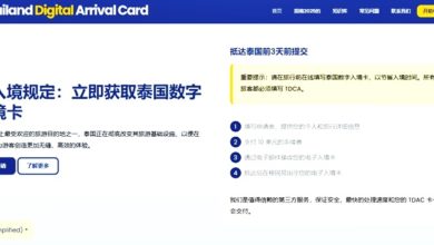 Photo of 泰国电子入境卡启动 慎防假网站骗手续费