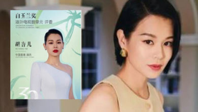 Photo of 胡杏儿香港第1人 任《白玉兰》评审