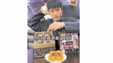 Photo of 曾引起產地争议 美诚月饼生產商已註销