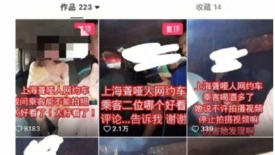 Photo of 女乘客好心打赏没好报 被司机偷拍还加低俗配文